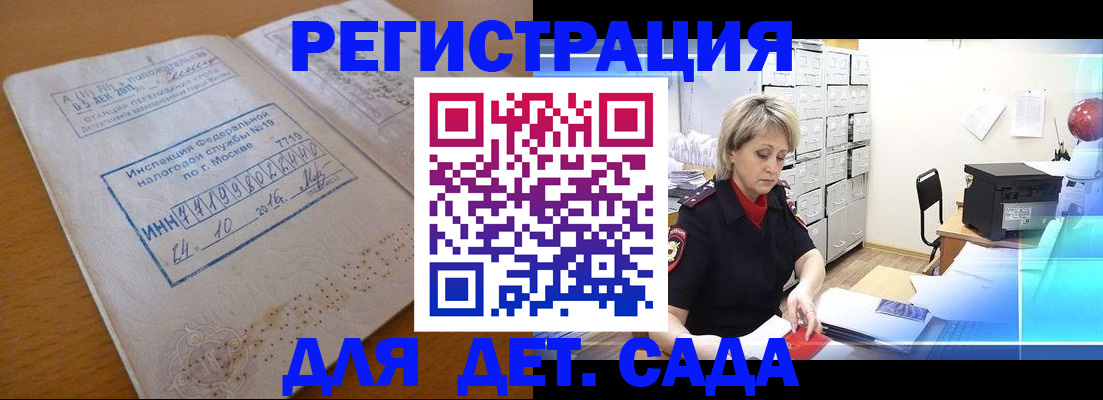 временная регистрация в квартире в Шлиссельбурге