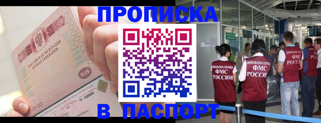 прописка от собственника в Шлиссельбурге