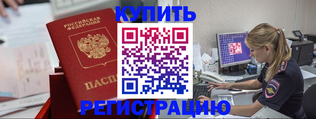 миграционный учет в Шлиссельбурге