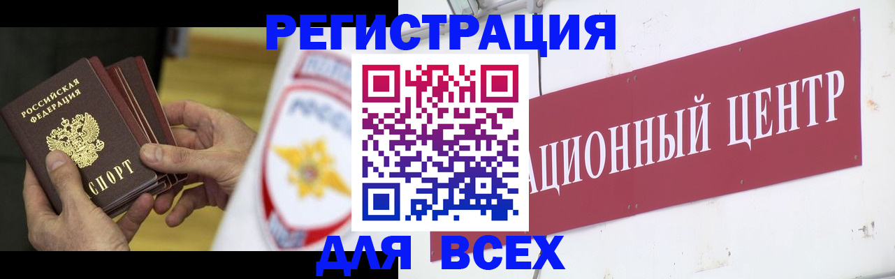 прописка паспорт в Шлиссельбурге