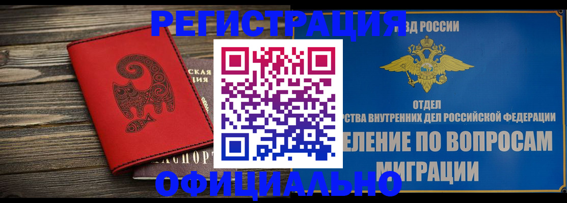прописка регистрация в Шлиссельбурге