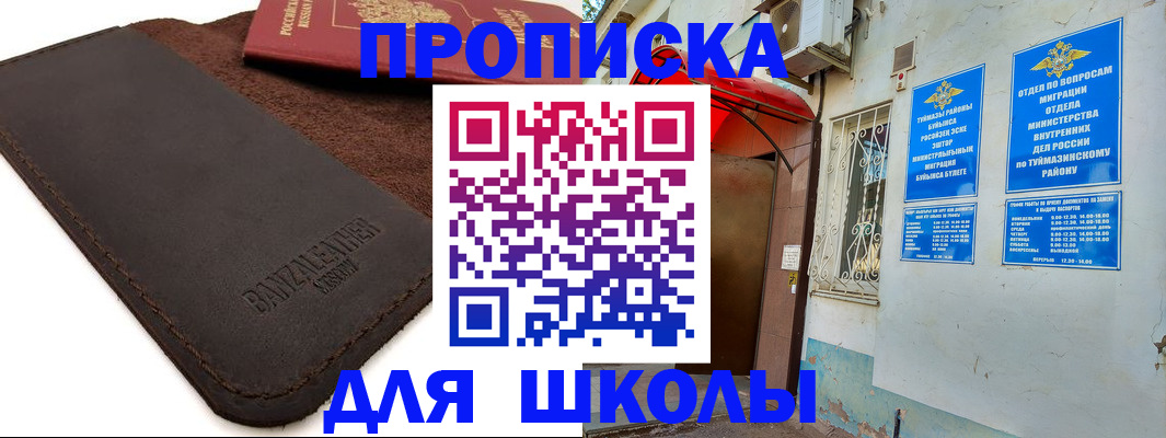 временная регистрация в Шлиссельбурге